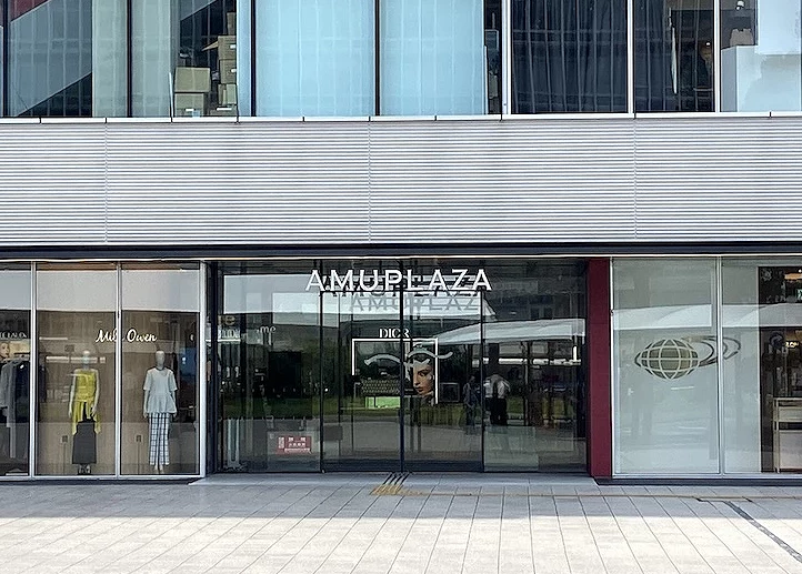 JR宮崎站旁的AMU PLAZA宮崎百貨商場,購物美食集中地