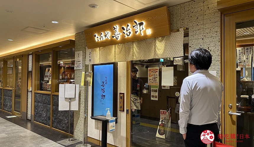 牛舌善治郎外觀有人在店門口排隊