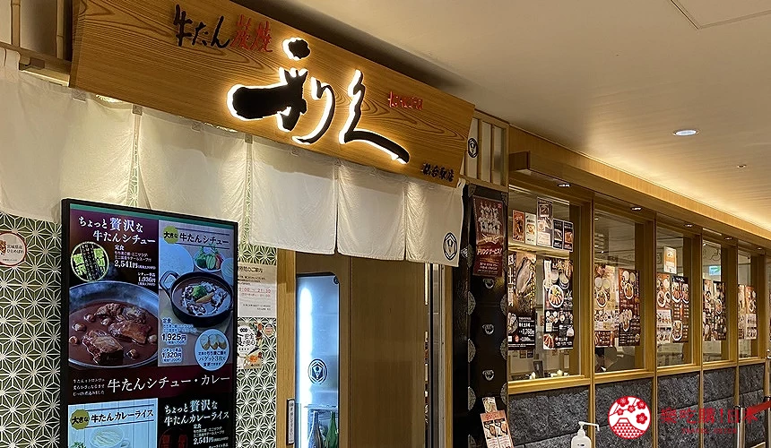 利久仙台車站店外觀