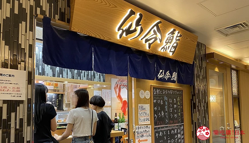 仙令鮨外觀