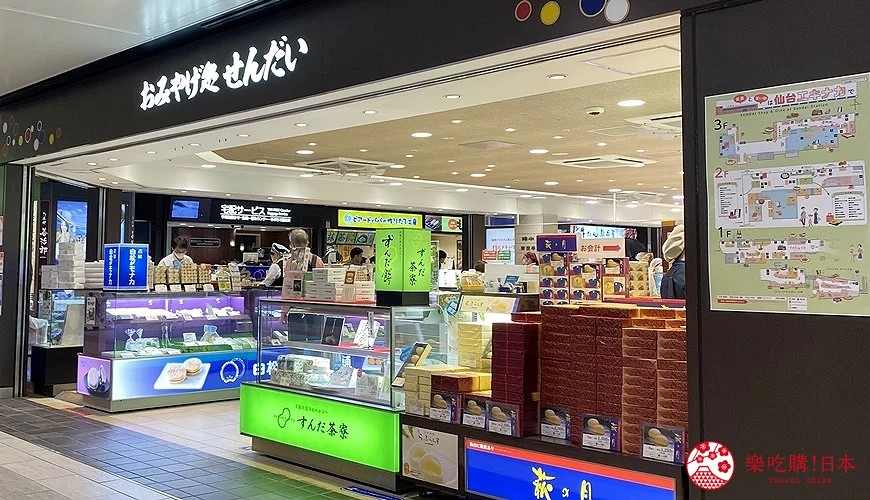 土產處Sendai店面外觀