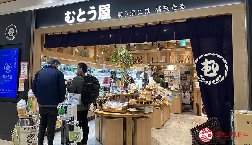 Mutou屋外觀