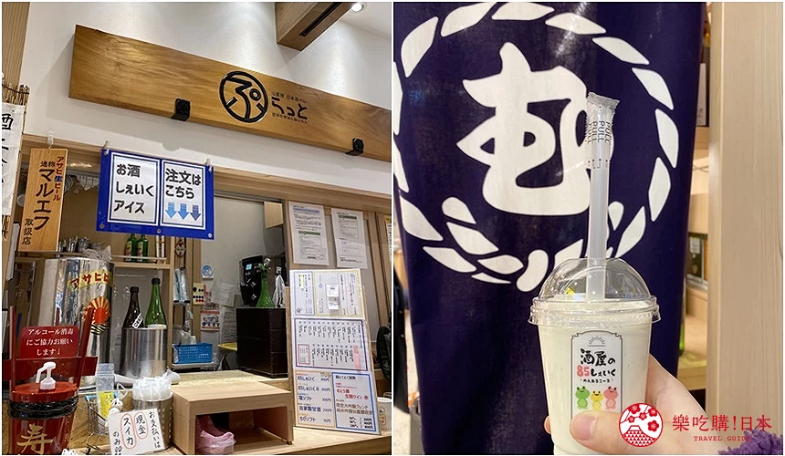 由兩張照片拼湊,左圖為立飲酒吧 platto的外觀,右圖為手持無酒精奶昔