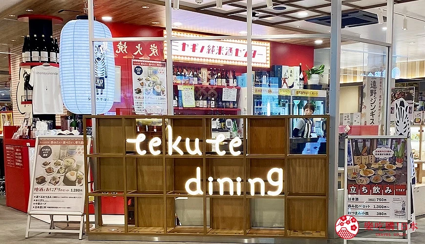 tekute dining看板
