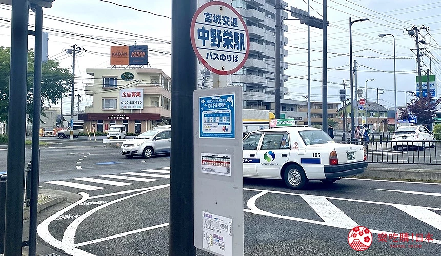 中野榮站公車亭搭車處