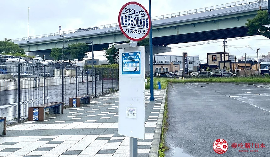 仙台海洋森林水族館的公車站牌