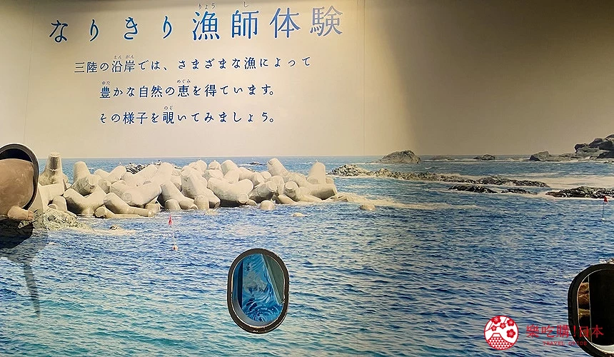 漁師體驗展區,有一個小洞可以窺探海底生物