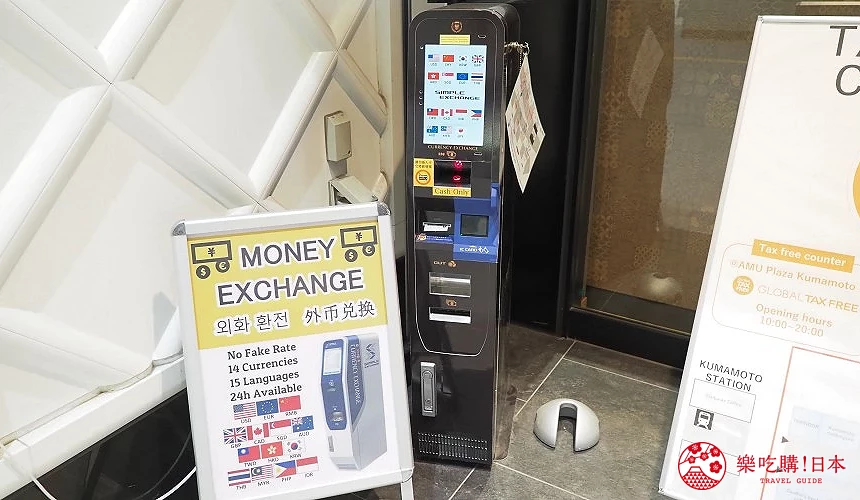 「外幣兌換機」24小時都可以使用,對應14個國家的貨幣