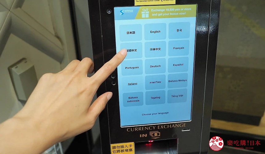 機器可選擇繁體中文介面