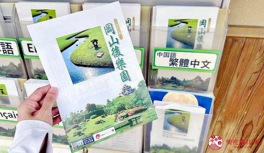 岡山後樂園地圖