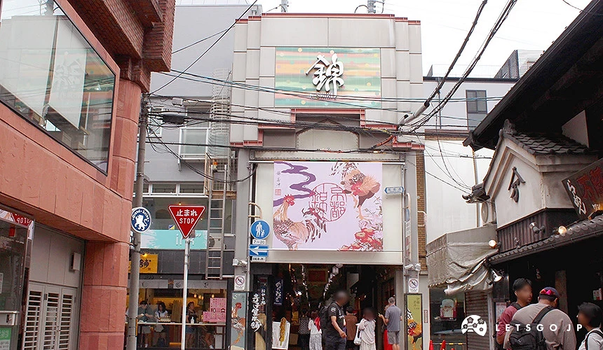 「LAQUE四条烏丸」附近的錦市場