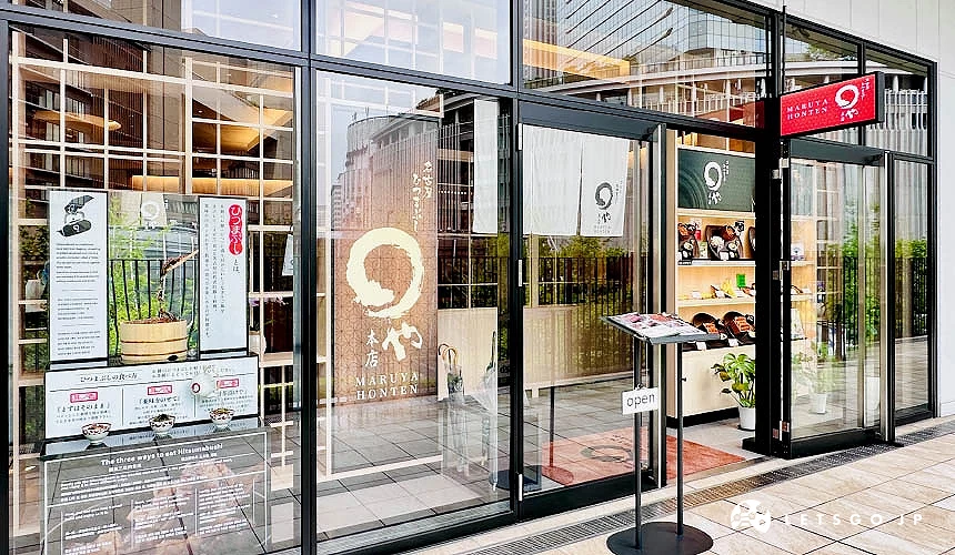 「MARUYA 本店 大阪梅北 Green Place 店」店鋪外觀