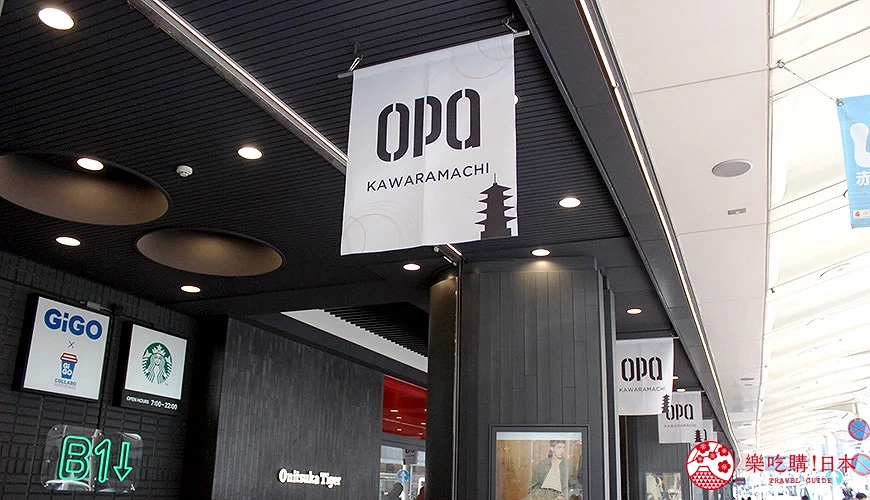 河原町OPA樓層導覽|60家店舖一次逛足