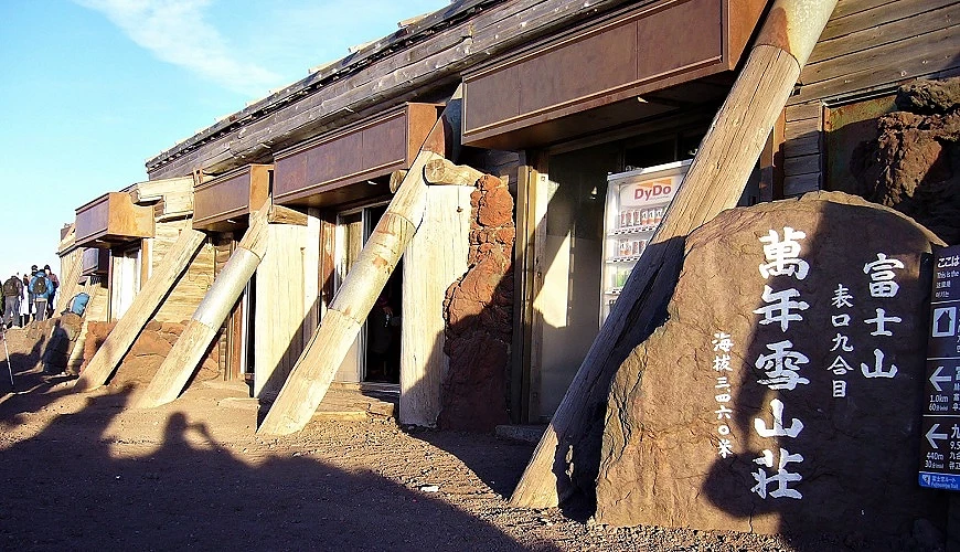 富士山頂9合目付近的山小屋風景