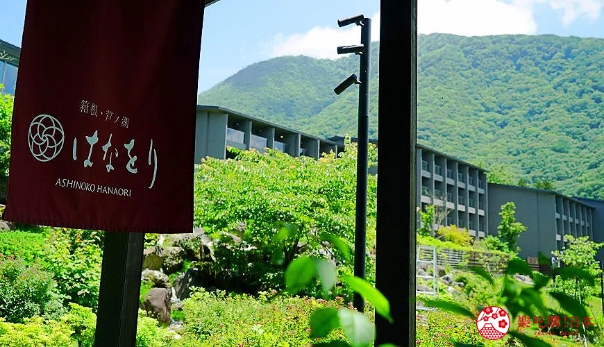 「箱根・蘆之湖花織旅館」門口