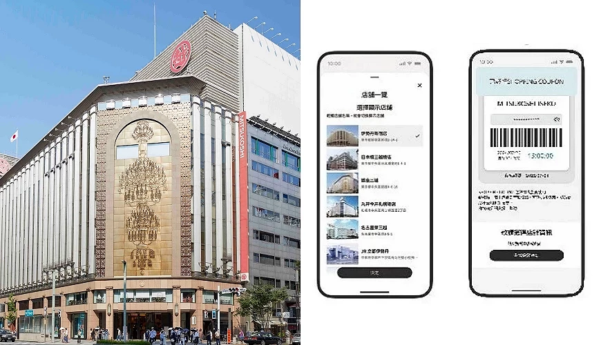 日本旅行必先下載三越伊勢丹APP