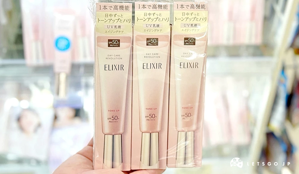 ELIXIR 膠原亮妍多效美肌乳PK潤色小金管防曬美肌乳商品圖