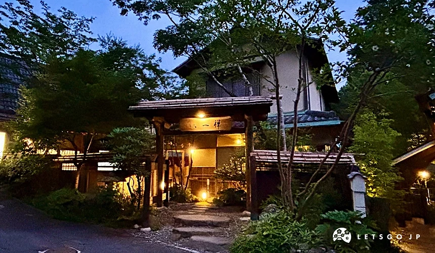 傍晚時綠意圍繞的溫泉旅館外觀