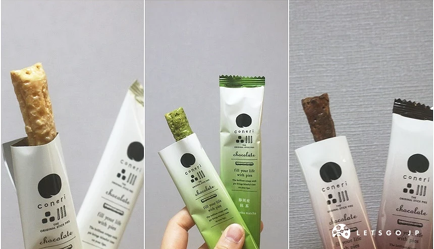 左邊牛奶口味、中間抹茶口味、右邊可可口味