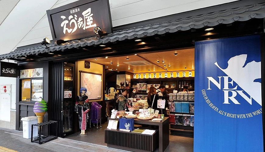 EVA屋外觀
