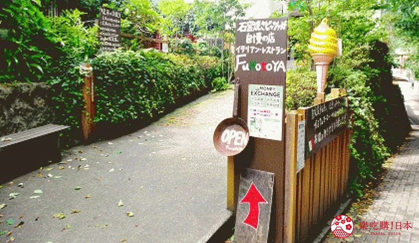 高尾山FUMOTOYA店家入口處