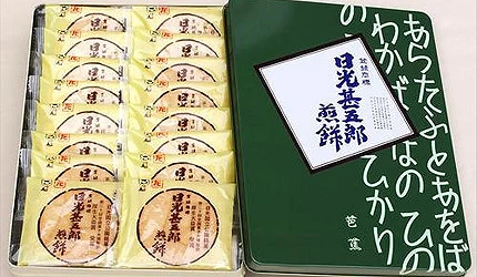 禮盒裝的日光甚五郎煎餅