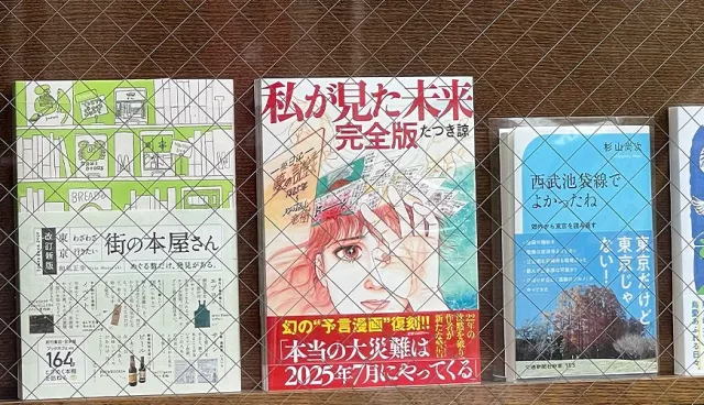 《我所看見的未來》7/5預言：謠言破解、作者龍樹諒最新回應
