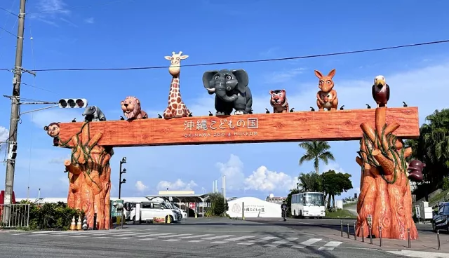 沖繩兒童王國攻略：門票與停留時間、交通與午餐推薦，夜間動物園首選 的縮圖