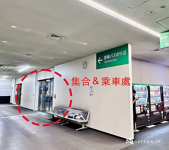24號月台旁就是團體巴士的集合乘車處