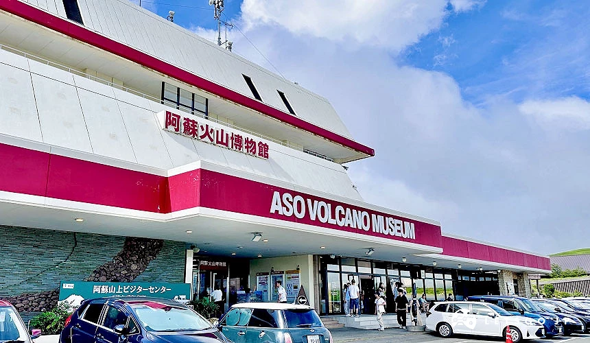 「阿蘇火山博物館」外觀