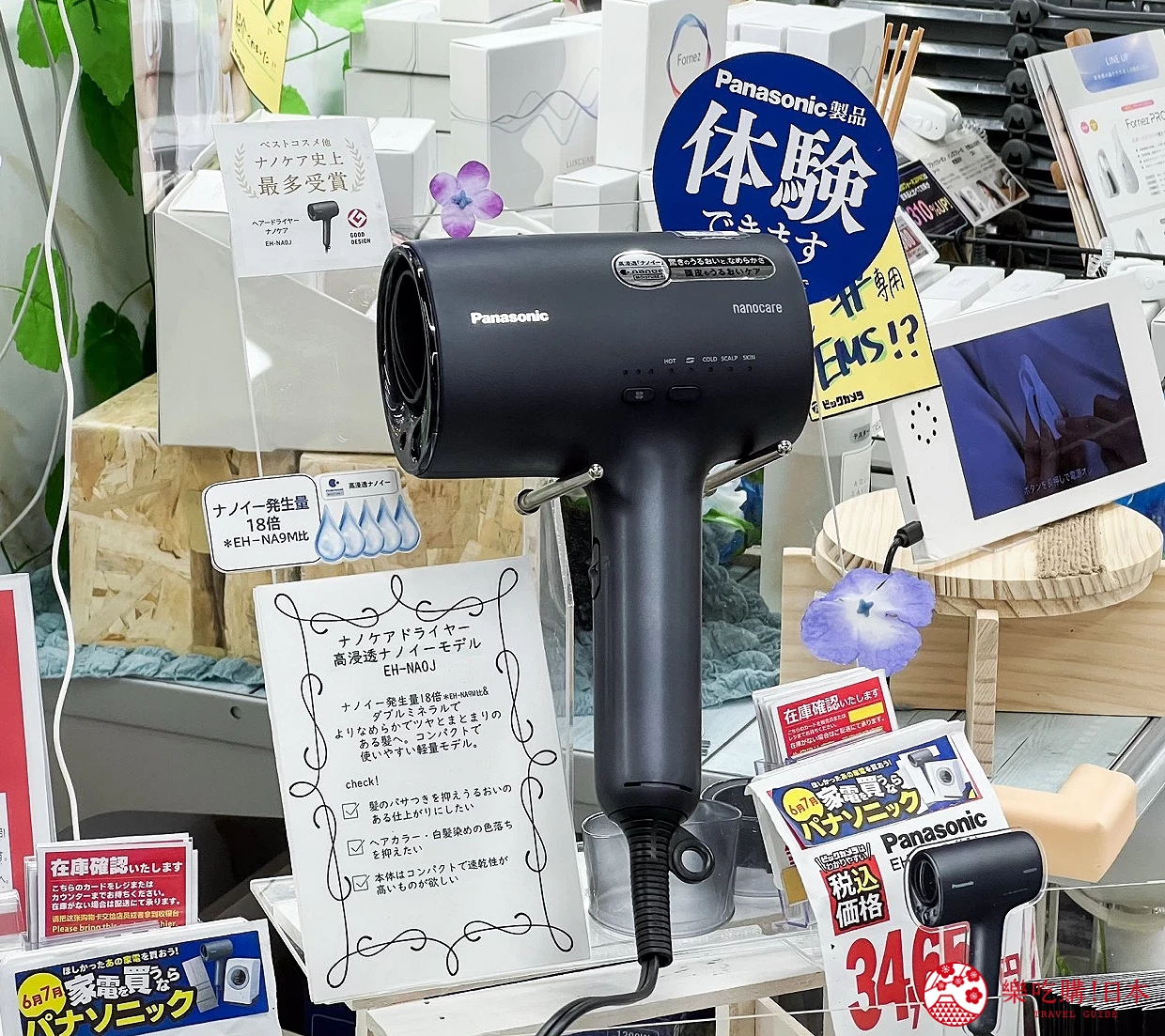 Panasonic Nano Care EH-NA0J 吹風機