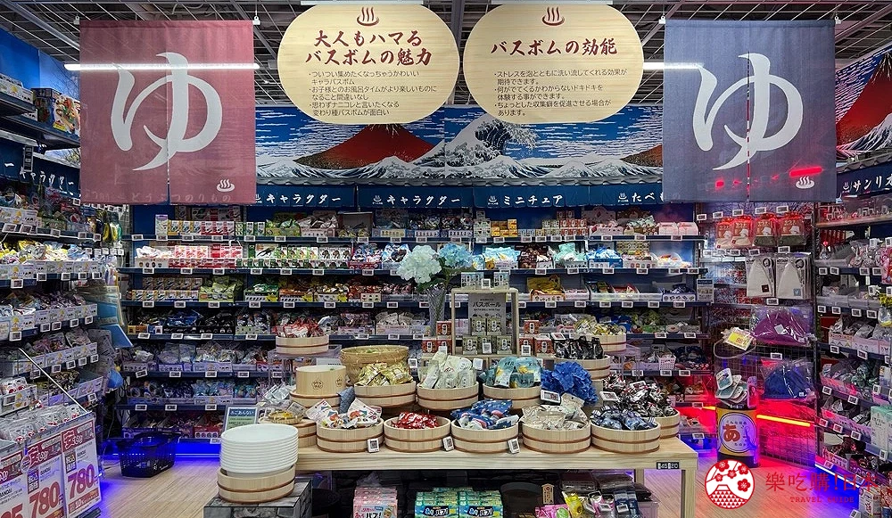 4樓泡澡球、入浴劑區化身為「溫泉浴場」