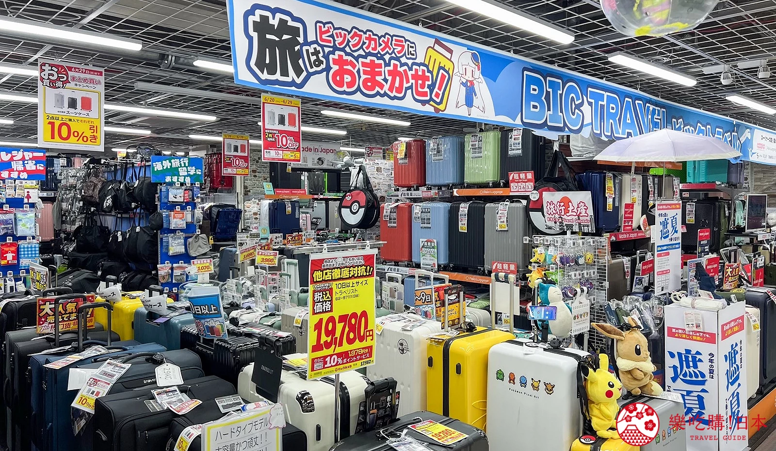 BicCamera有樂町店6樓