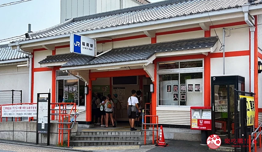 JR「稻荷站」是紅白色相間車站