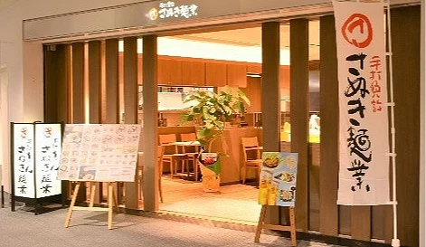 讚岐麵業 高松空港店的門口以木系為主調