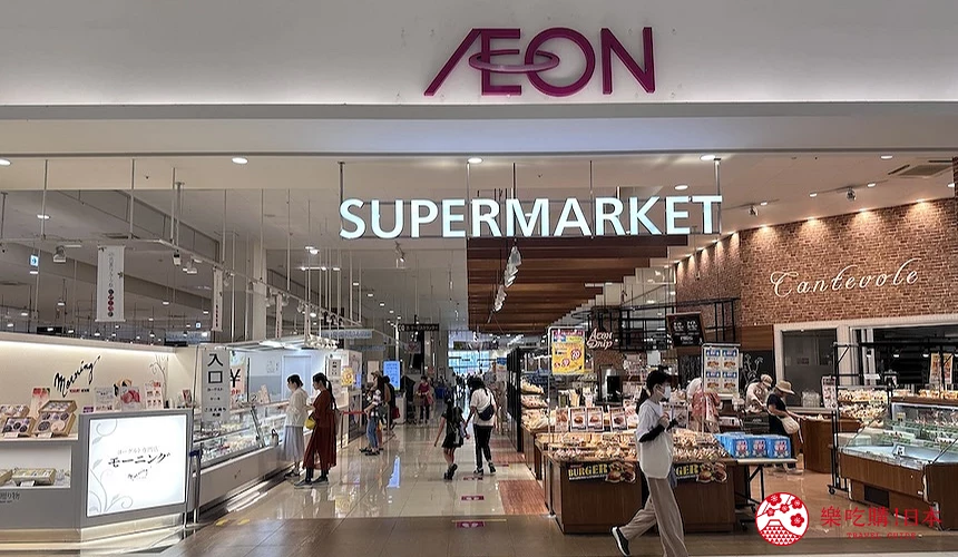 AEON超市
