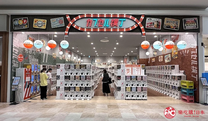 永旺夢樂城土浦設施內有數百台扭蛋機