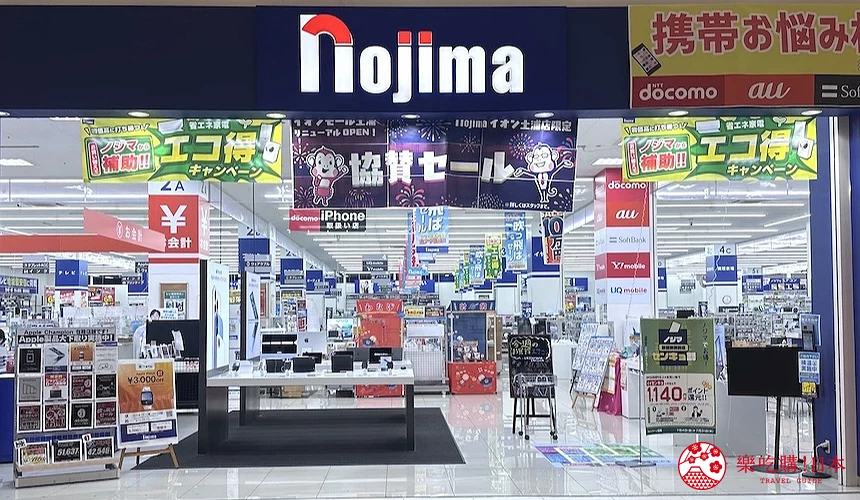 nojima電器