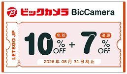 免稅<b>10%＋7%OFF</b>
