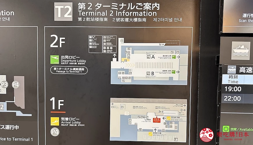 中部國際機場第二航廈樓層地圖