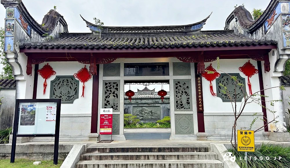 沖繩那霸福州園入口