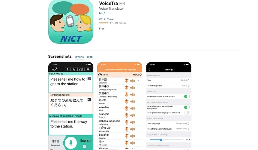 VoiceTra 下載畫面