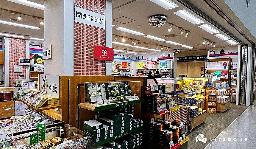 神戶機場的伴手禮店「關西旅日記」