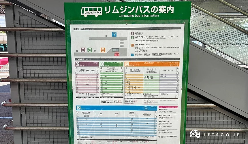 利木津巴士候車站牌告示牌