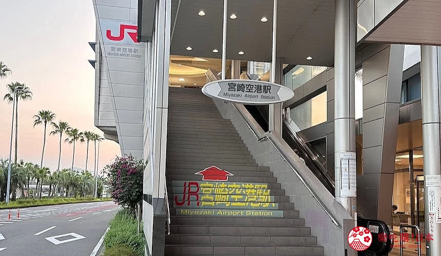 JR 宮崎機場站