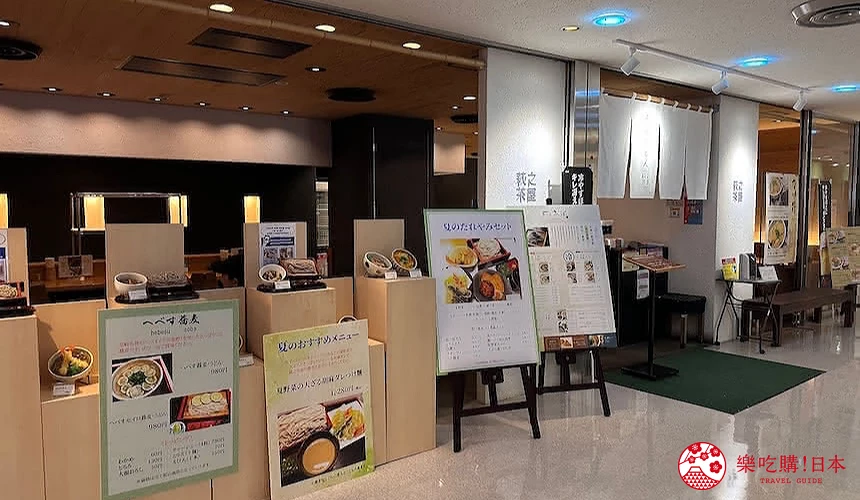 萩之茶屋門口