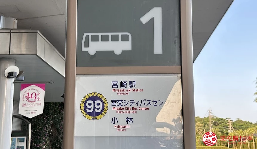 巴士站牌