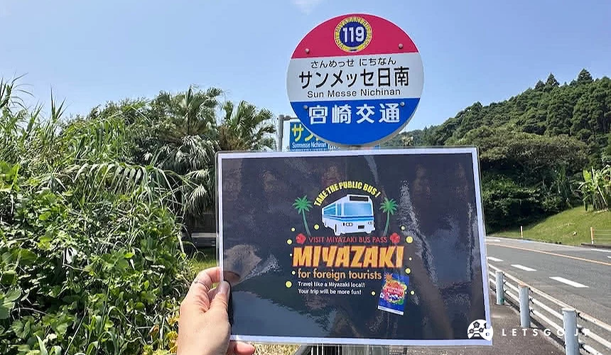 VISIT MIYAZAKI BUS PASS