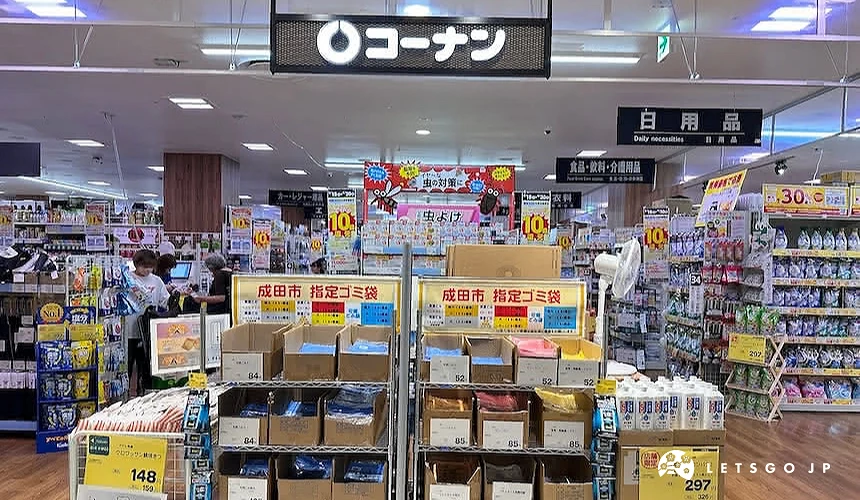 生活雜貨店 Kohnan 門口