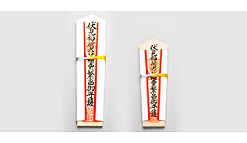 伏見稻荷大社商賣繁昌札